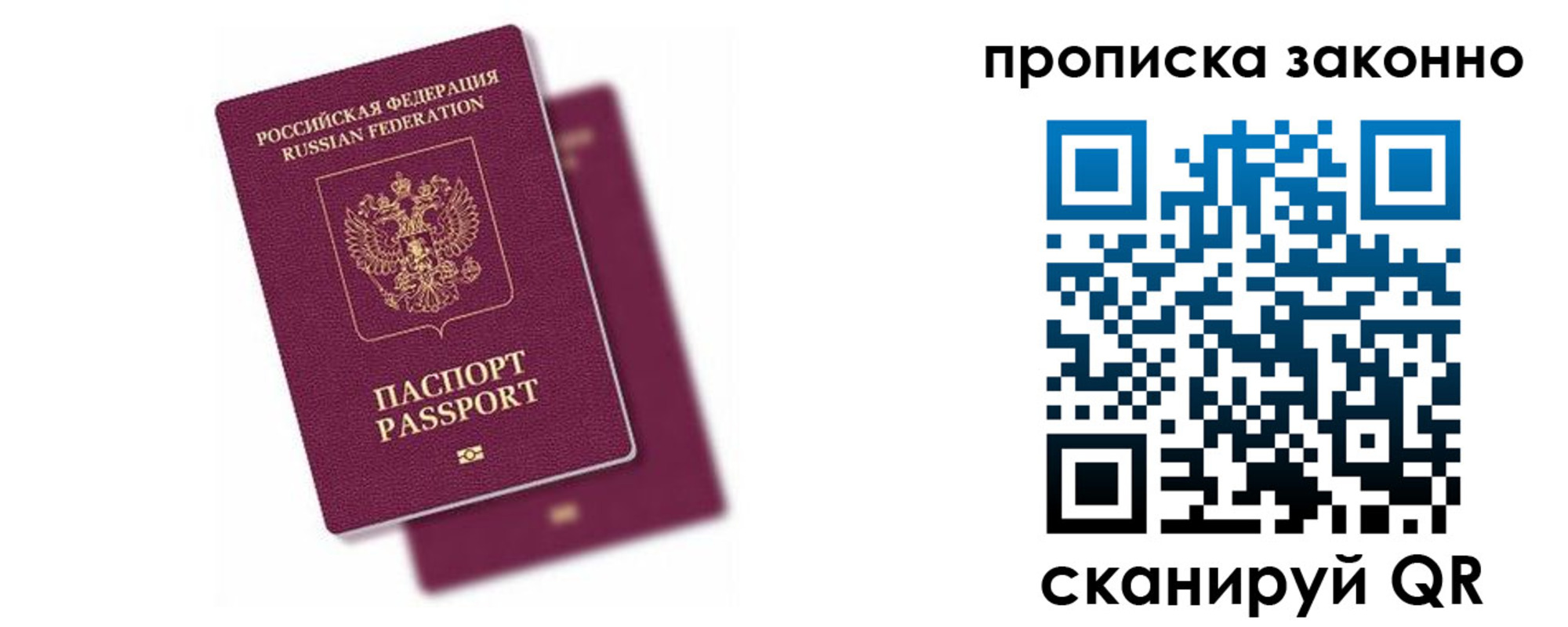 временная регистрация в квартире в Оренбурге