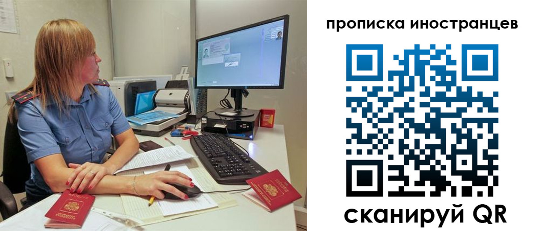 временная регистрация поиск в Оренбурге