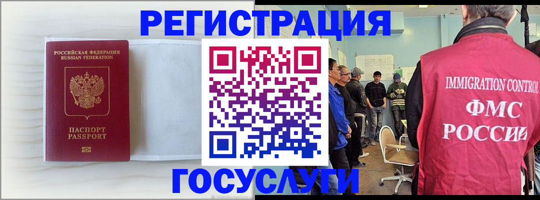 временная регистрация адрес в Оренбурге