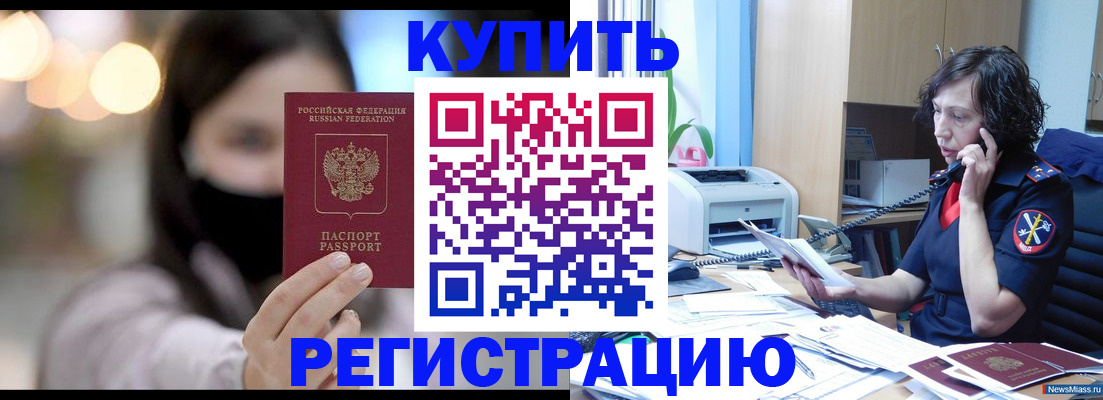 прописка иностранных граждан в Оренбурге