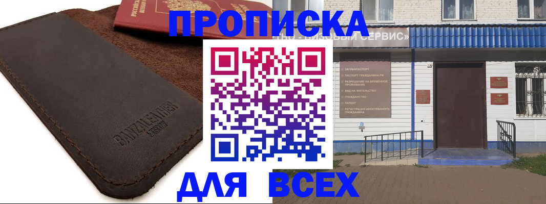регистрация для дет. сада в Оренбурге