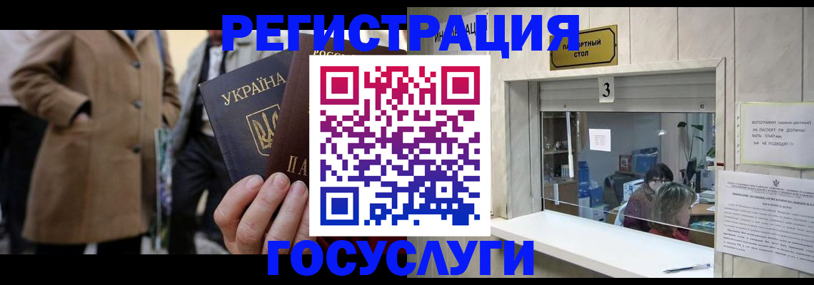 прописка штамп в Оренбурге