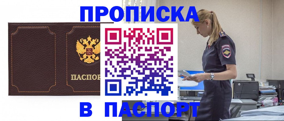 миграционный учет в Оренбурге