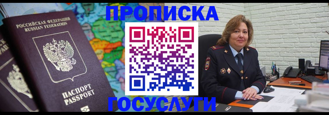 прописка поиск в Оренбурге