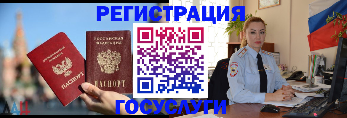 миграционный учет в Оренбурге